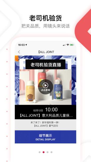 美逛软件截图