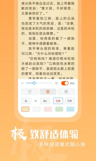 洋葱免费小说app截图