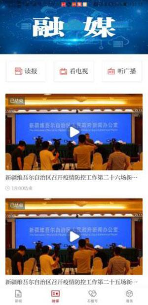 石榴云截图
