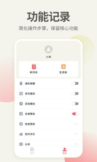 英语口语君app截图