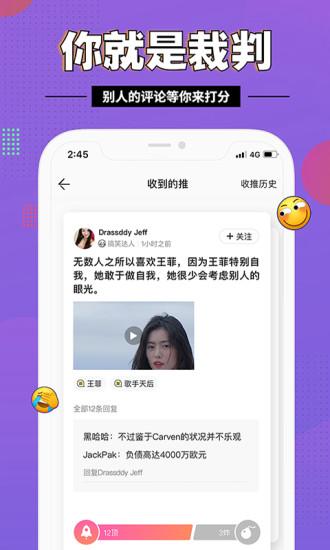 热推安卓版v4.1.0截图