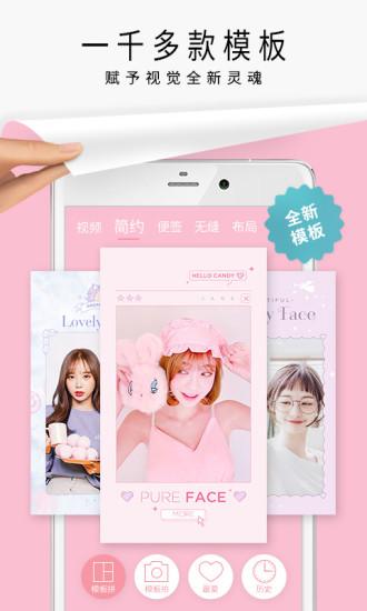 简拼手机版app截图
