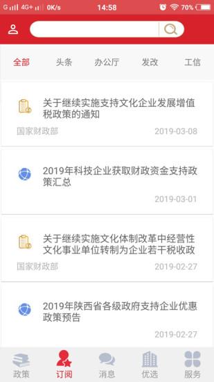 小灵通截图