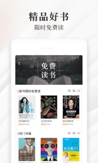 天猫读书阅读app截图
