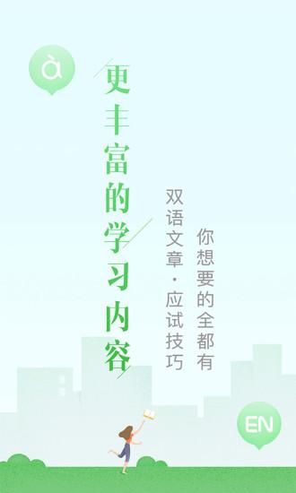 沪江网校截图