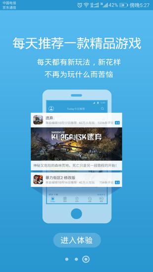 骑士助手手机最新版