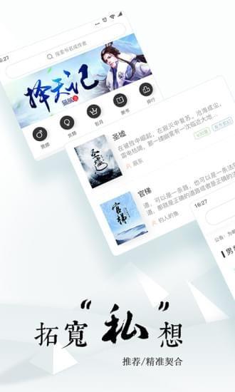宜搜小说