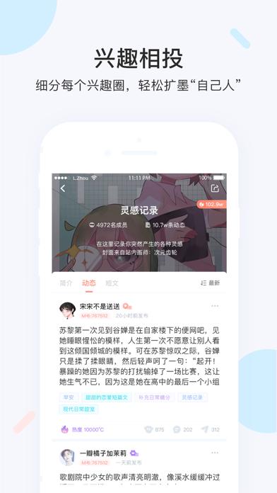 墨者app