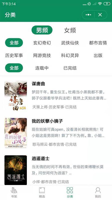 啤酒小说大全
