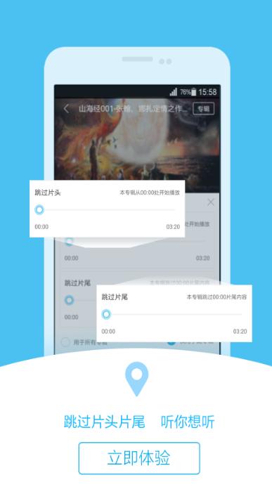 酷我听书