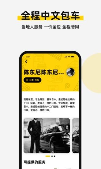 皇包车旅行