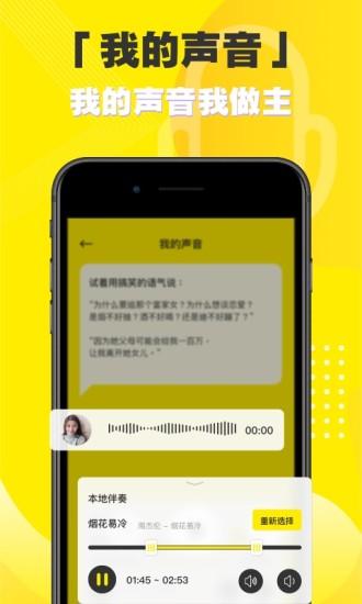 音淘app截图