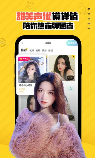 他趣app截图