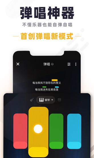 唱鸭app截图