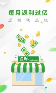 返利正式版