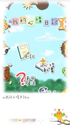 MOODA心情日记手机版截图