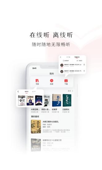 数字图书馆app截图
