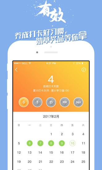 掌中英语截图