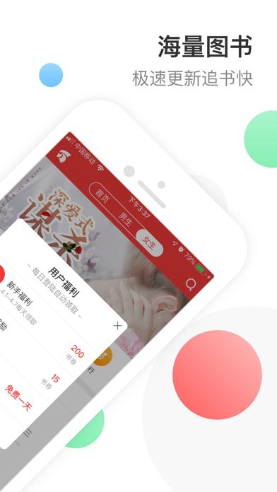 万读截图