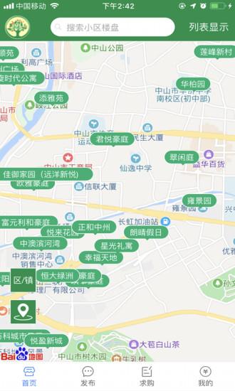 凤凰木二手房