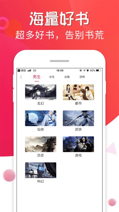 追书宝截图