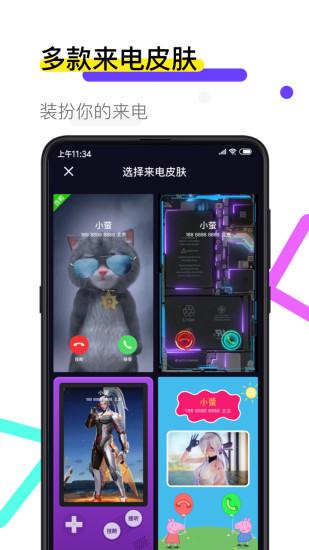 火萤视频桌面手机版截图