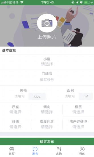 凤凰木二手房