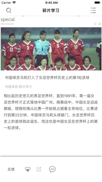 碎片学习app截图