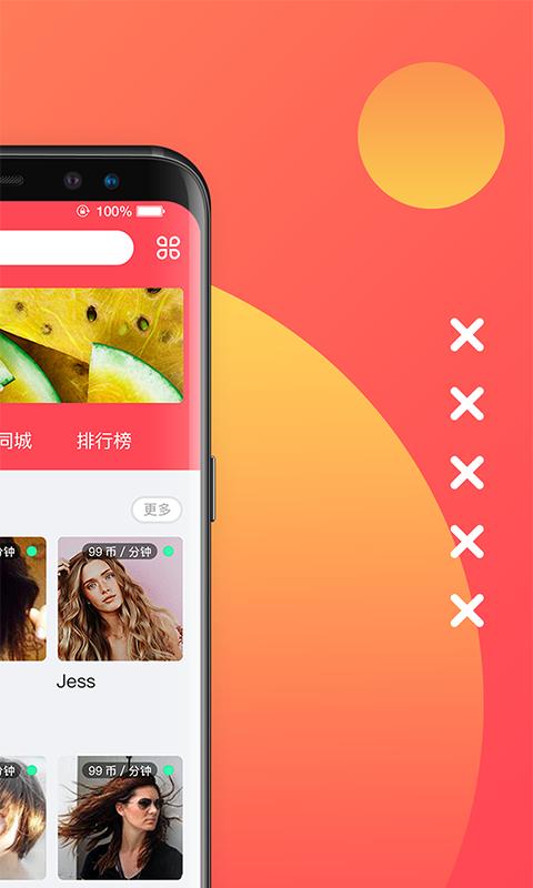 毒物交友手机版截图