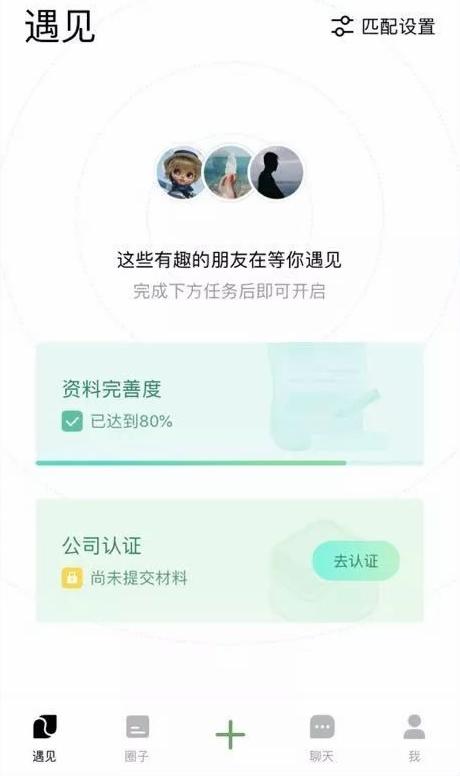 朋友截图