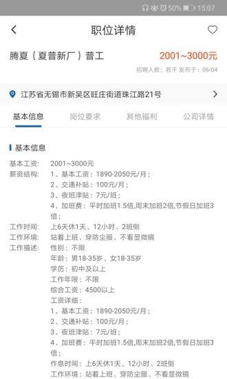 开心工作软件截图