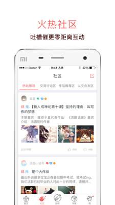 汤圆创作截图