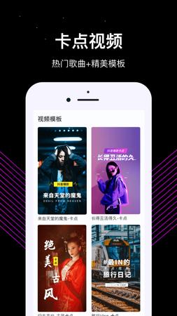 Tempo应用截图
