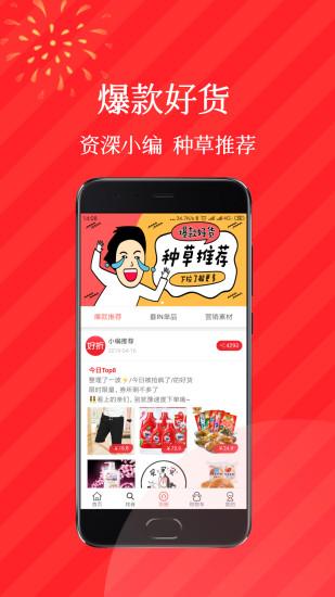 好折截图