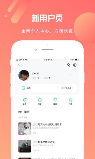 芒果动听app