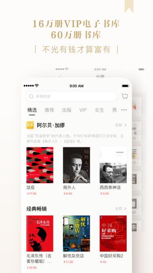 京东读书截图