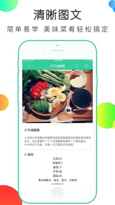 健身食谱APP