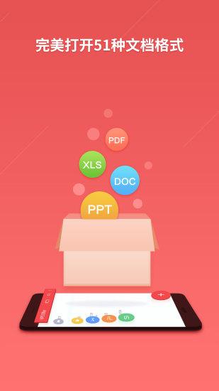 WPS Office截图