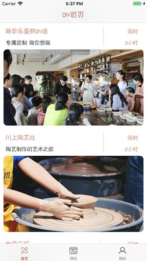 津门手工坊手机版截图