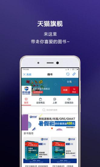 嗨书app截图