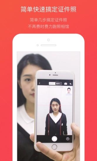 证件照随拍v2.0.0截图