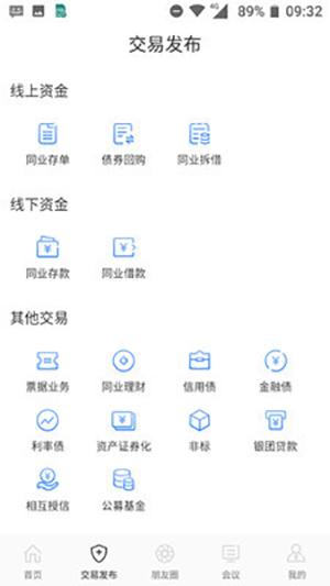 融联创金融APP截图
