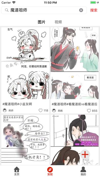 柚次元app截图
