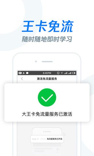 腾讯课堂手机版截图