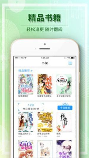 毛豆阅读app截图