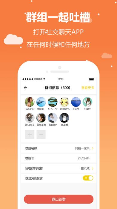 讯信1.0截图