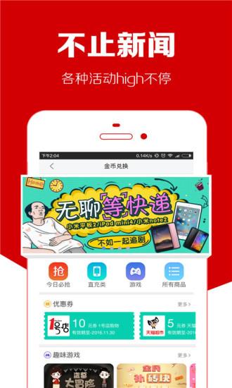 新闻快讯