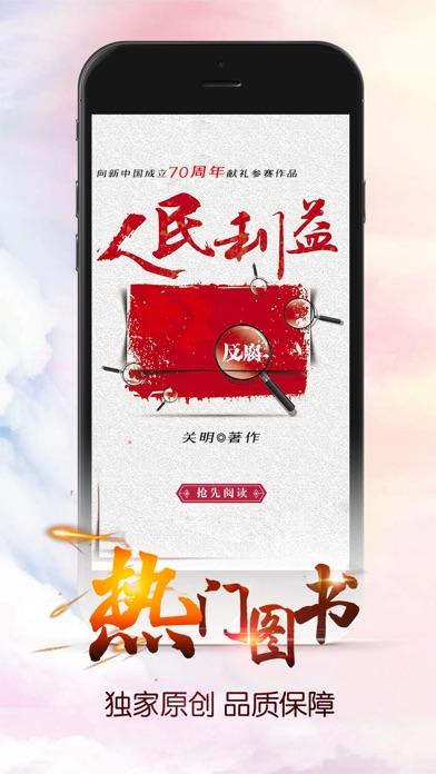 连尚读书app