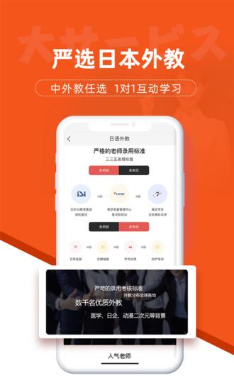 哆啦日语软件最新版截图
