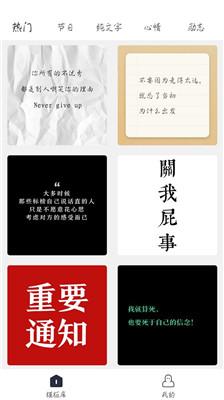 文字控截图